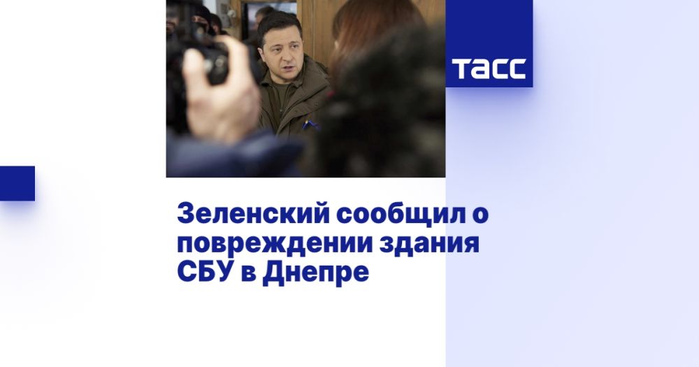 Зеленский сообщил о повреждении здания СБУ в Днепре
