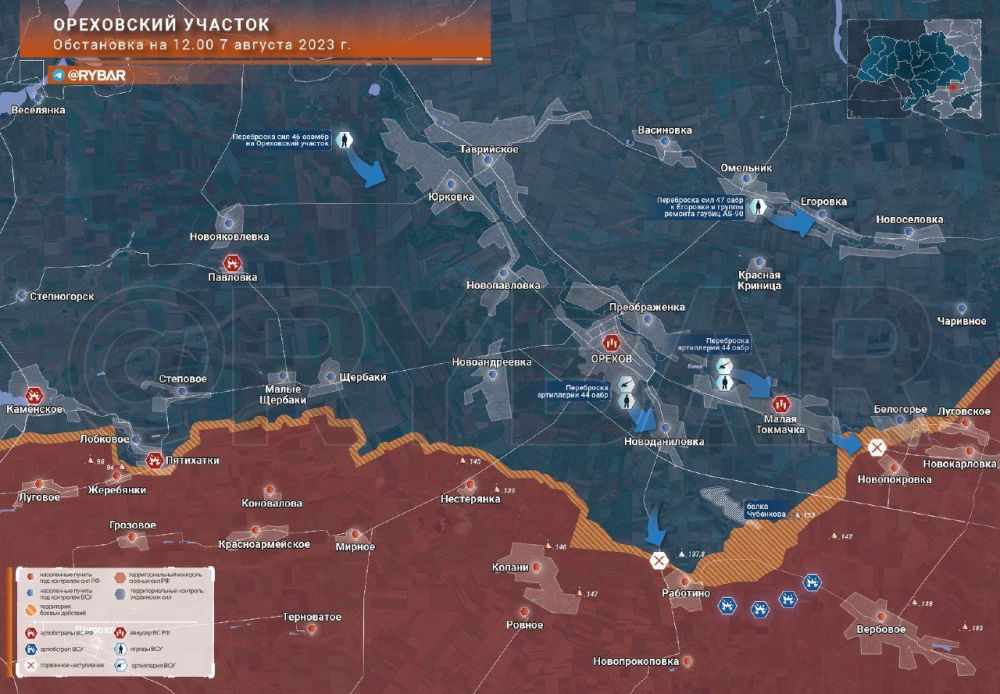 ���������� �������. ���������� �� ��������� �� 12.00 7 ������� 2023 ����