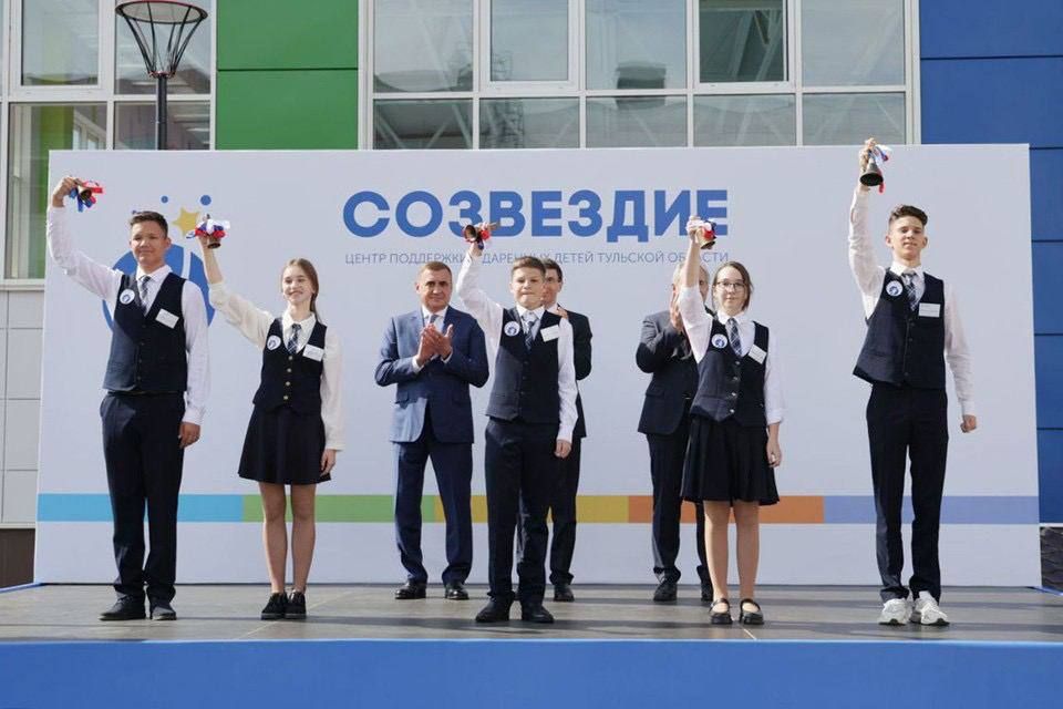 В Тульской области открылся Центр поддержки одарённых детей “Созвездие"