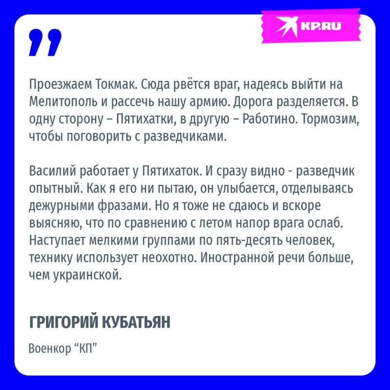 Российский разведчик рассказал об ослаблении атак ВСУ на Пятихатки и Работино
