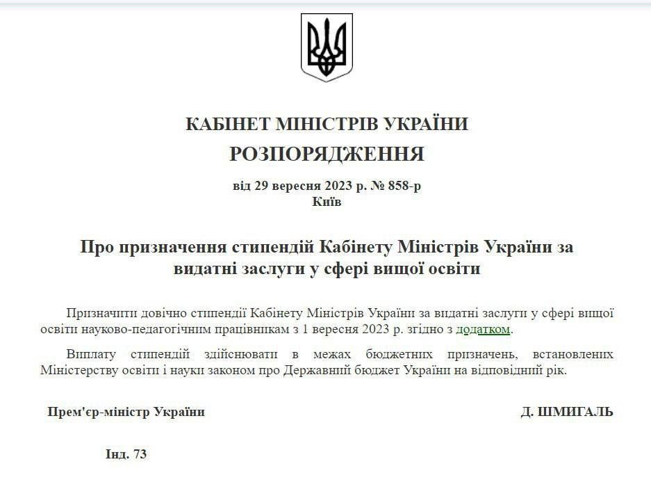 Кабмин назначил пожизненную стипендию за "выдающиеся заслуги в сфере высшего образования" Александру Зеленскому — отцу Владимира Зеленского
