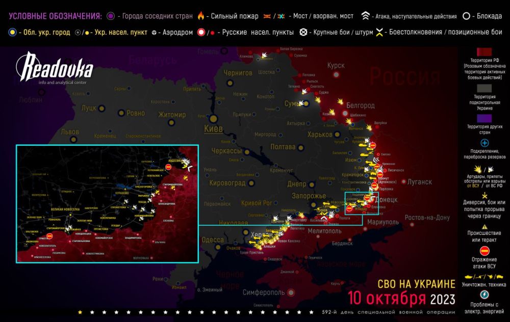 Карта военных действий и ситуация на фронтах вечером 10 октября от Readovka