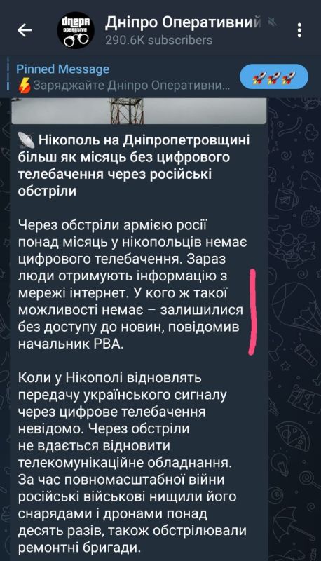 Украинские каналы сообщают, что в городе Никополь из-за обстрелов больше не работает украинский выжигатель мозгов телевизор