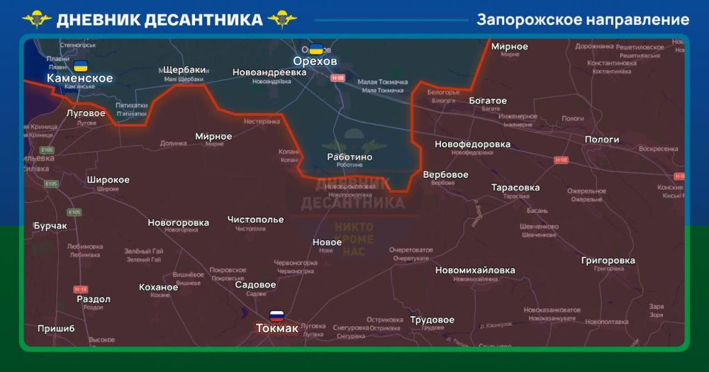 Свежие новости с Запорожского направления