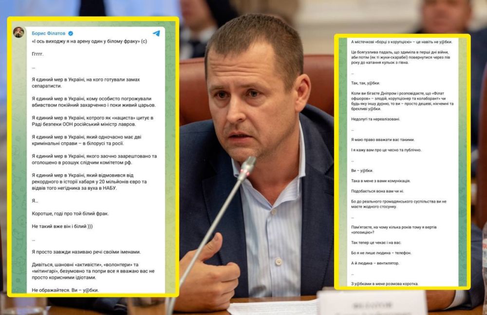 Олег Царёв: Из жизни насекомых.. Борис Филатов, мэр Днепропетровска (тот который «…а вешать мы их будем потом»), обозвал...