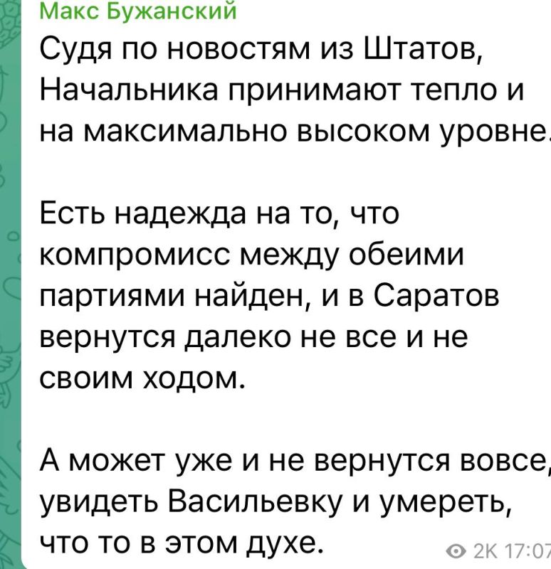 Такой ощущение что Макс Бужанский живёт в какой-то параллельной реальности