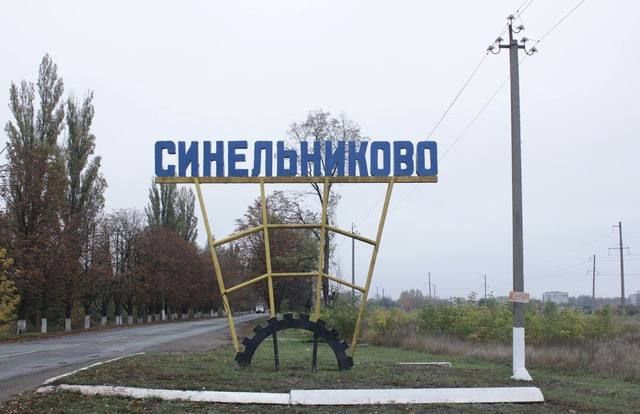 Рубрика"Долбанутым нет покоя" В Днепропетровской области планируют изменить название Синельниково