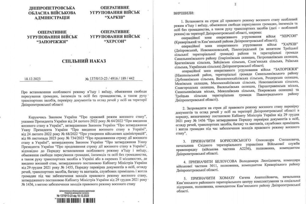 В Криворожском районе установят блокпосты для обеспечения особого контроля движения