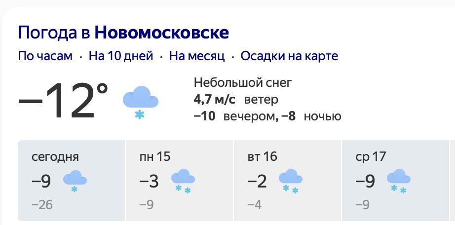 Сергей Колясников: Из-за аварийной ситуации на Новомосковской ГРЭС в 372 многоквартирных домах, 10 школах, 16 детских садах и одной больнице Новомосковска (Тульская область) снижена температура подачи теплоносителя