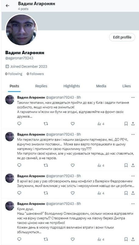 Начальник 211 информационно-телекоммуникационного узла командования сил ТРО выложил откровенный пост в социальной сети "X" и пригрозил "уважаемому" Зеленскому Владимиру Александровичу дойти до Киева