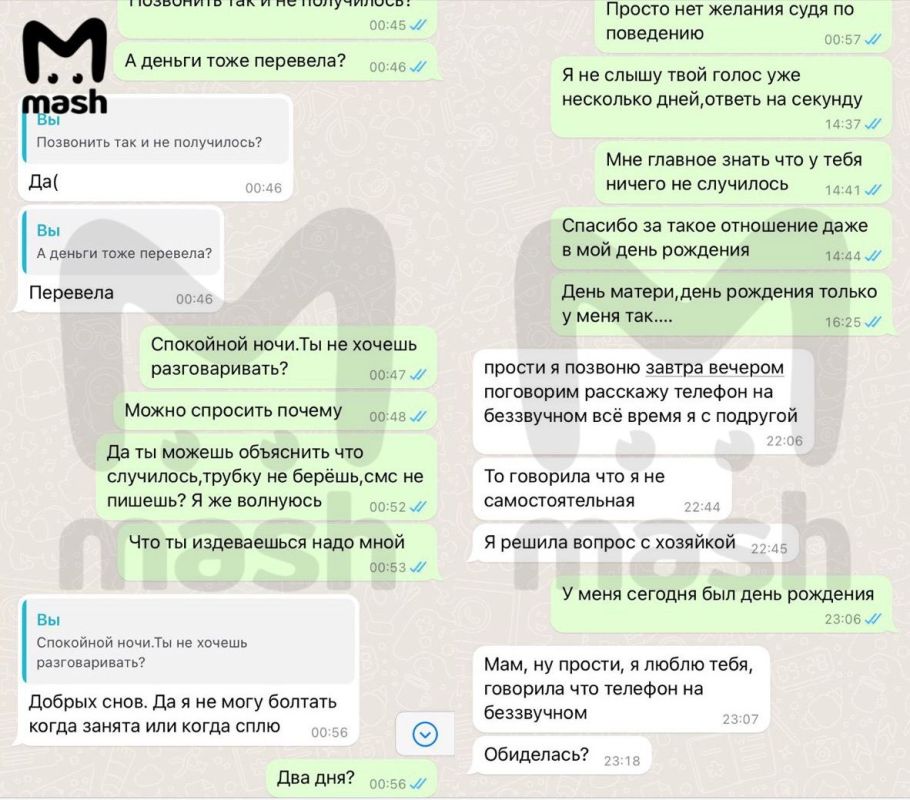 Предполагаемый убийца 17-летней Ангелины несколько дней подряд общался с мамой погибшей девочки с её телефона, а после того, как упаковал тело в пакет, поздравил женщину с днём рождения