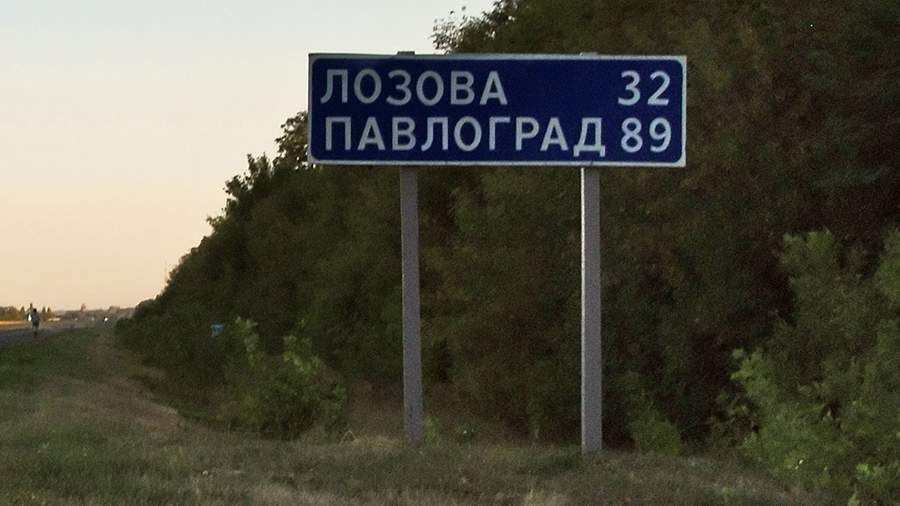 Власти украинского Павлограда отказались от переименования города