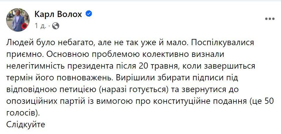 Грядущее истечение срока пребывания Зеленского у власти уже начали активно использовать его политические оппоненты