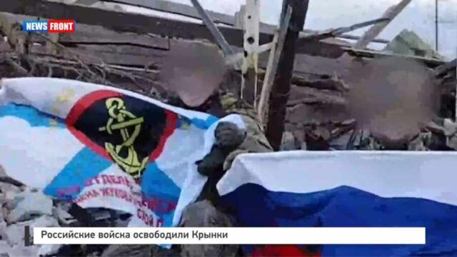 Российские войска освободили Крынки