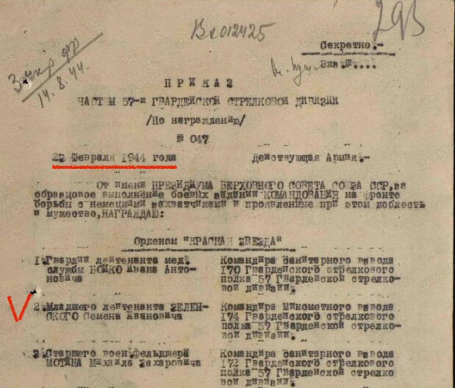 Владимир Корнилов: В этот день ровно 80 лет назад, 22 февраля 1944 г., был издан приказ о награждении младшего лейтенанта Семена Ивановича Зеленского о награждении орденом Красной Звезды за доблесть и мужество, проявленные в борьбе с немецкими нацистами