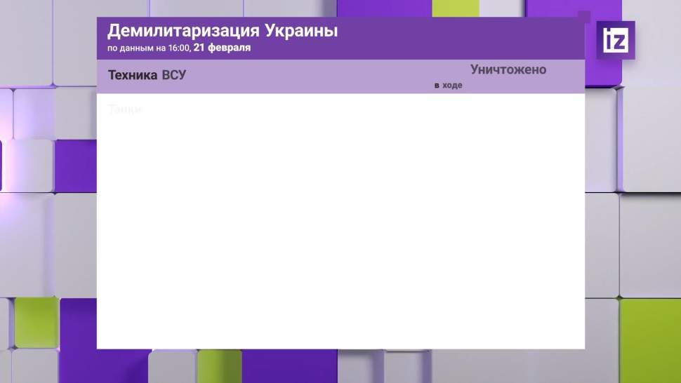 Два человека ранены после атаки дрона ВСУ на автобус в Херсонской области