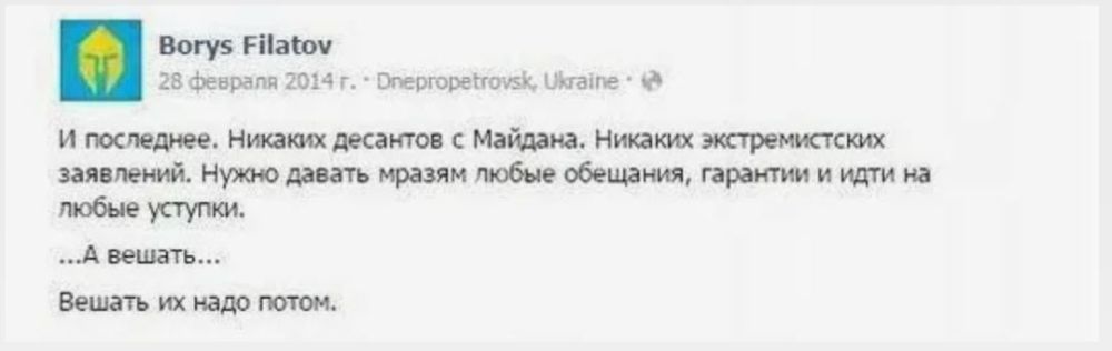 Ровно 10 лет назад, 28 февраля 2014 года, по мере развития событий в Крыму необандеровец и мэр Днепра Борис Филатов раскрывает украинскую стратегию по удержанию Крыма