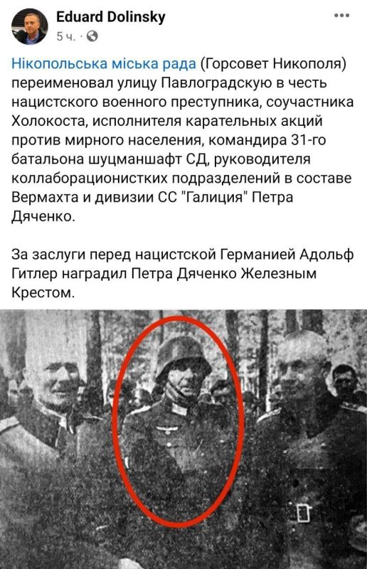 Горсовет Никополя переименовал одну из улиц города в честь соучастника Холокоста — глава Объединенного еврейского комитета Украины