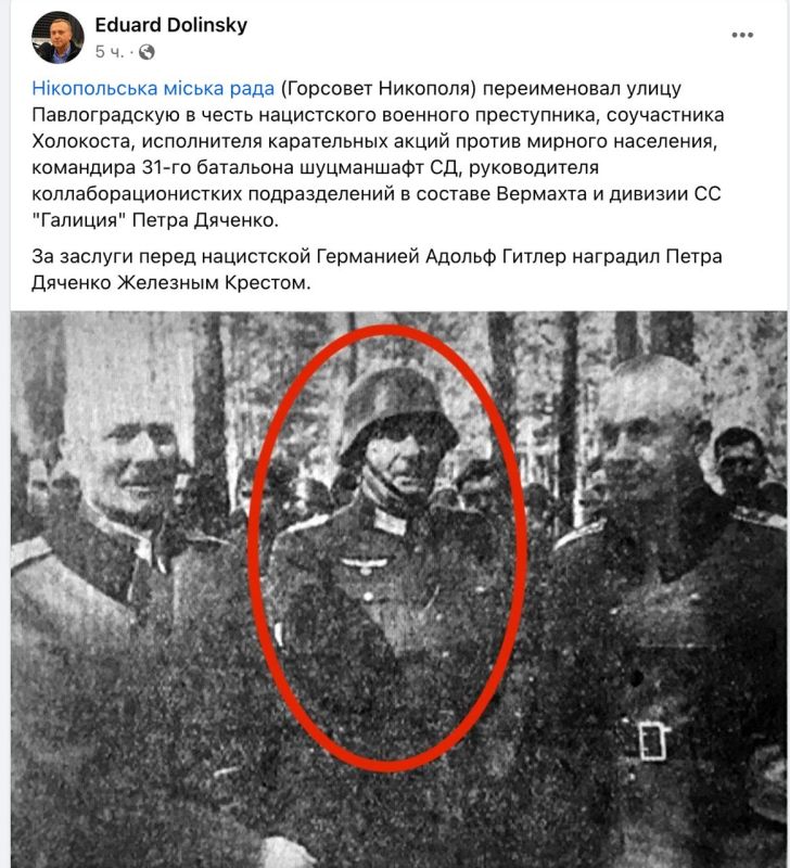 В Никополе переименовали Павлоградскую улицу в честь награжденного Гитлером соучастника Холокоста Петра Дяченко