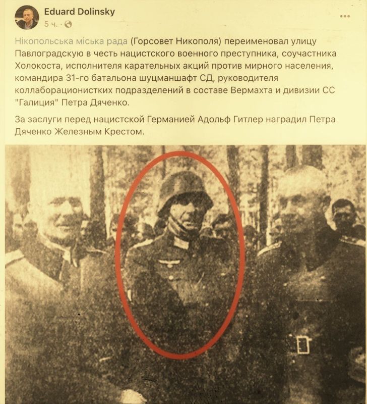 На Украине прославили очередного гитлеровца