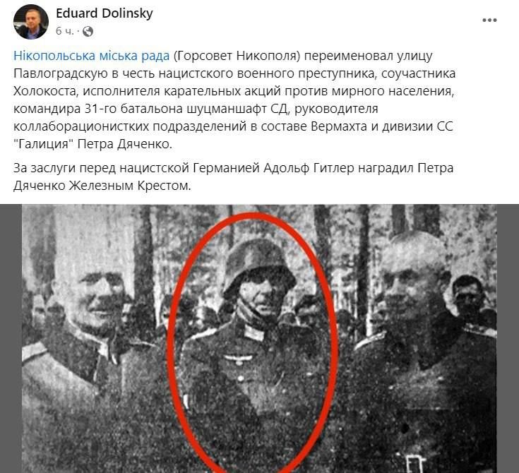 В украинском Никополе Павлоградскую улицу переименовали в честь нациста и соучастника холокоста