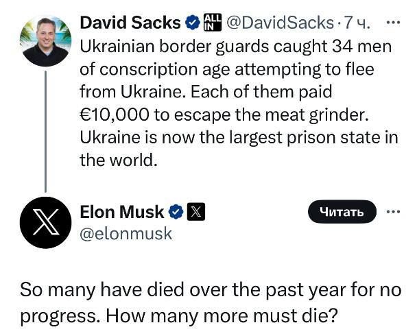 Американский миллиардер Дэвид Сакс: Украинские пограничники задержали 34 мужчин призывного возраста, пытавшихся бежать из Украины