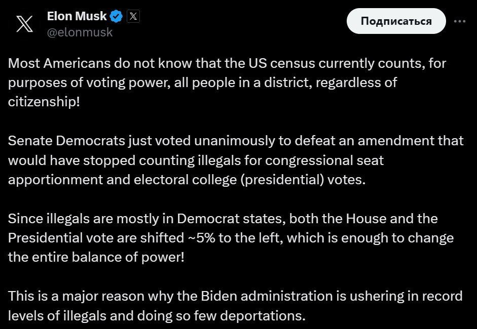 "+5% голосов за Байдена". Илон Маск объяснил, почему Белый дом не хочет останавливать массовую миграцию в США.
