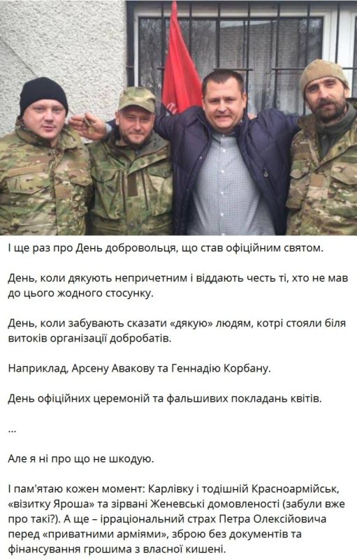 Филатов отмечает "день добровольца"