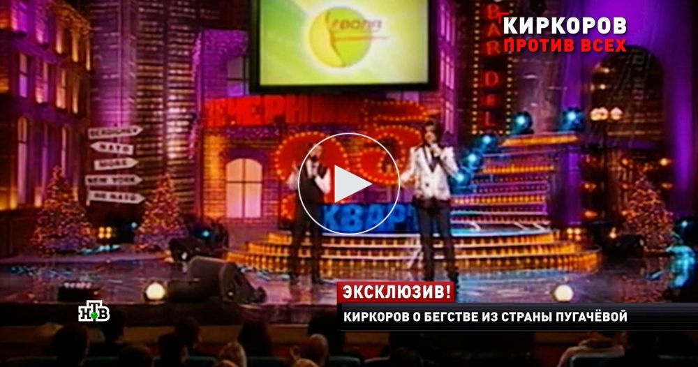 Киркоров рассказал, как помог Зеленскому построить карьеру