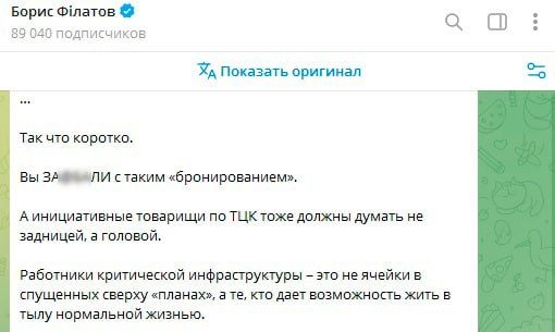 «Думать не задницей, а головой»: мэр Днепра Борис Филатов предупредил украинских военкомов, что из-за их действий в городе скоро остановится общественный транспорт и начнутся перебои с электро- и водоснабжением