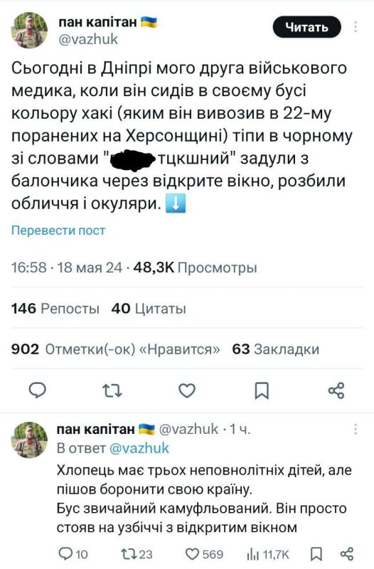 Первый день ужесточения мобилизации на Украине: житель Синельниково напал с ножом на военкомов, а в Днепропетровске избили солдата ВСУ, перепутав его с сотрудником ТЦК