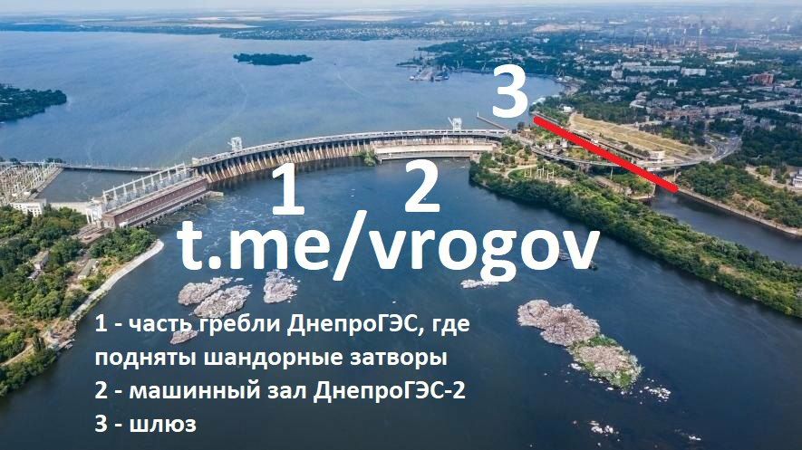 Владимир Рогов: О ситуации со сбросом воды в районе ДнепроГЭС