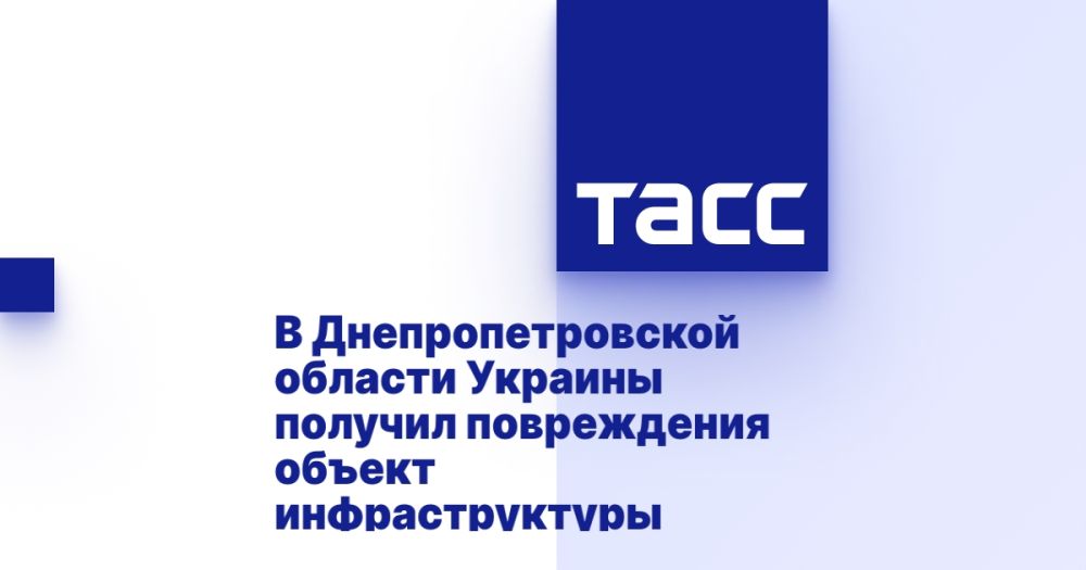 В Днепропетровской области Украины получил повреждения объект инфраструктуры