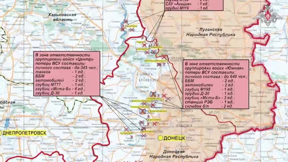 Минобороны РФ: Заявления представителей группировок «Север», «Запад», «Юг», «Центр», «Восток» и «Днепр» о ходе проведения специальной военной операции (по состоянию на 6 июня 2024 г.)