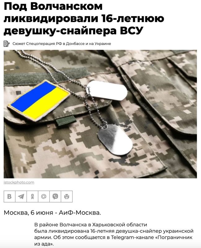 Под Волчанском были уничтожены двое несовершеннолетних боевика ВСУ