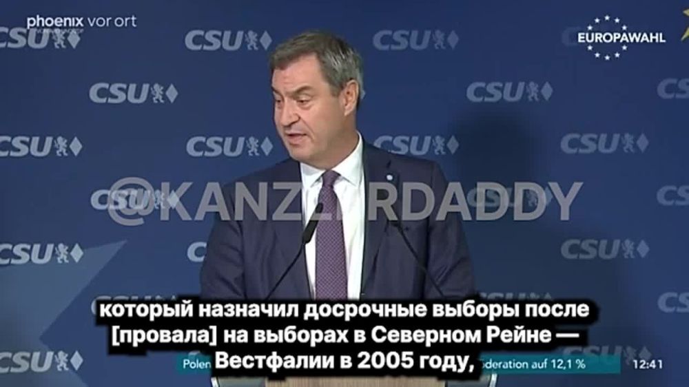 Премьер-министр Баварии призвал Шольца уйти в отставку и объявить досрочные выборы в Германии по примеру соседней Франции, где катастрофа партии Макрона уже привела к досрочным выборам