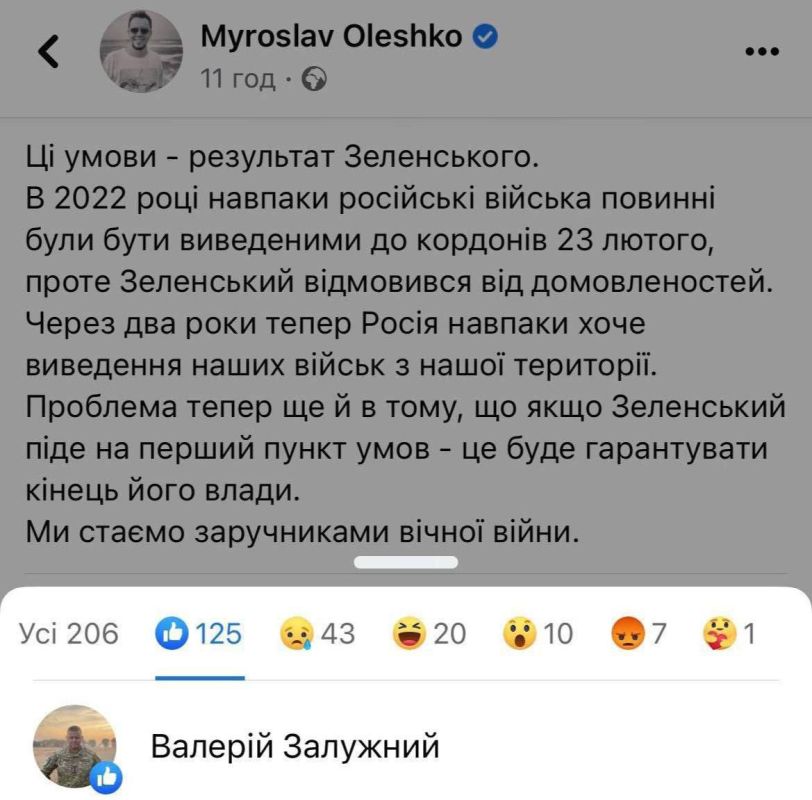 Ситуация про «заложников вечной войны» начала доходить до свидомых и получила лайк от Залужного