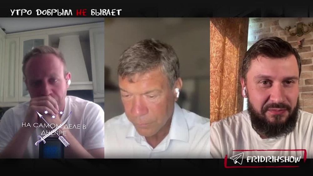 "Настроение у руководства Украины очень плохое"