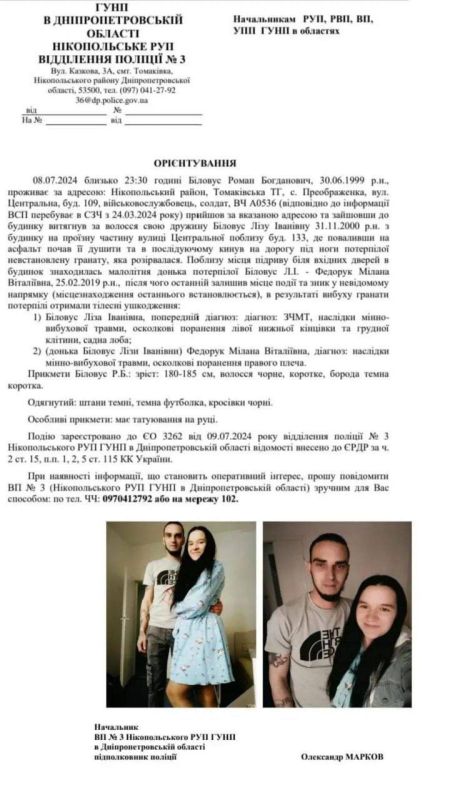 Разыскивается военнослужащий, взорвавший собственную жену и ее ребенка