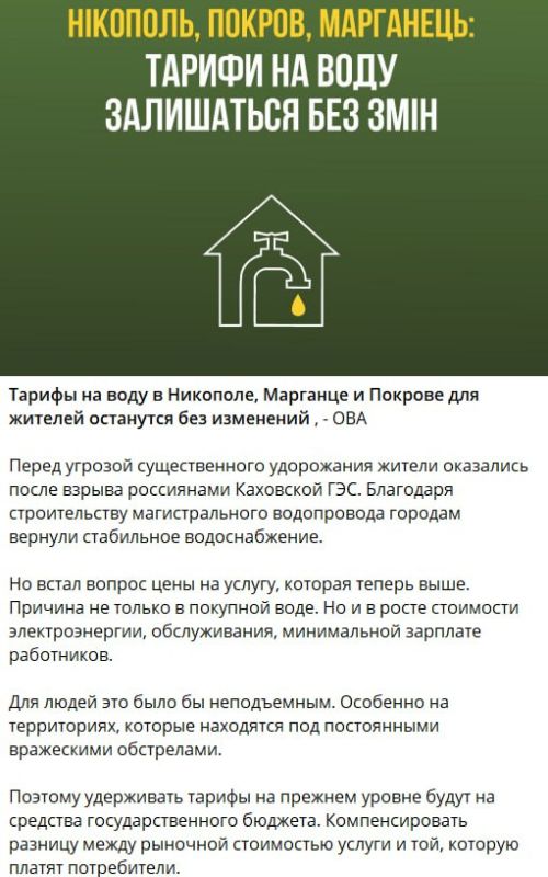 Разочаруем наших подписчиков из области