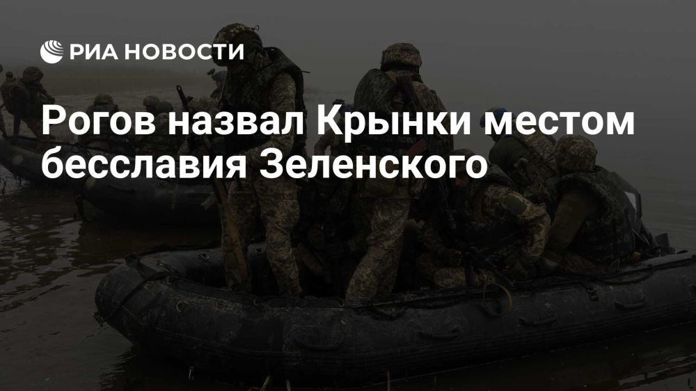 Владимир Рогов: О месте бесславия Зеленского