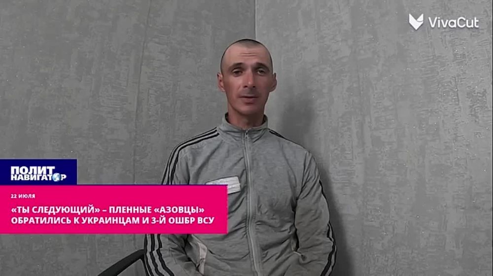 «Ты следующий, если выживешь!» – пленные «азовцы» обратились к украинцам