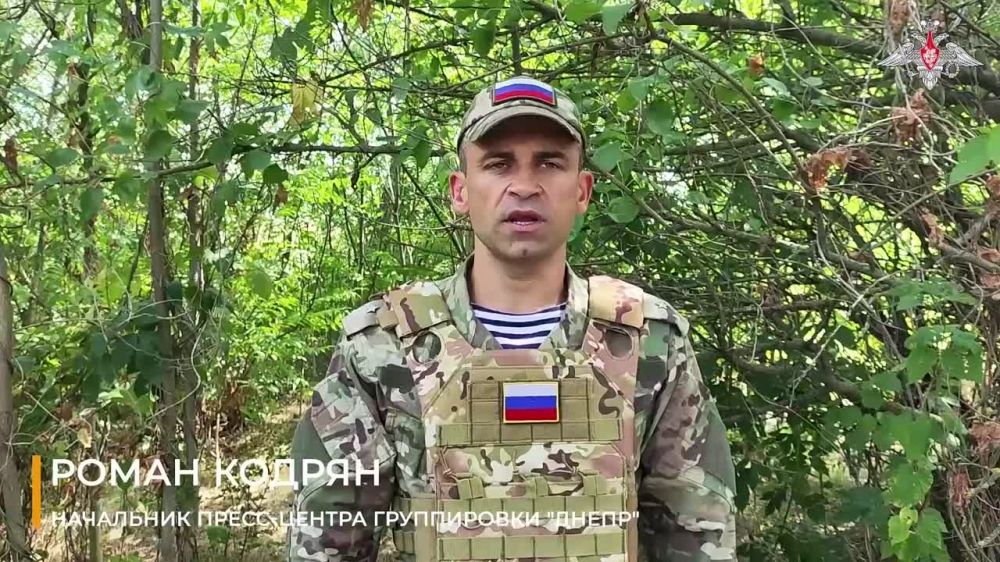 Минобороны РФ: Заявление начальника пресс-центра группировки «Днепр»