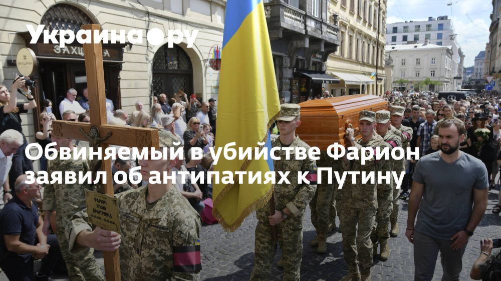 Обвиняемый в убийстве Фарион заявил об антипатиях к Путину