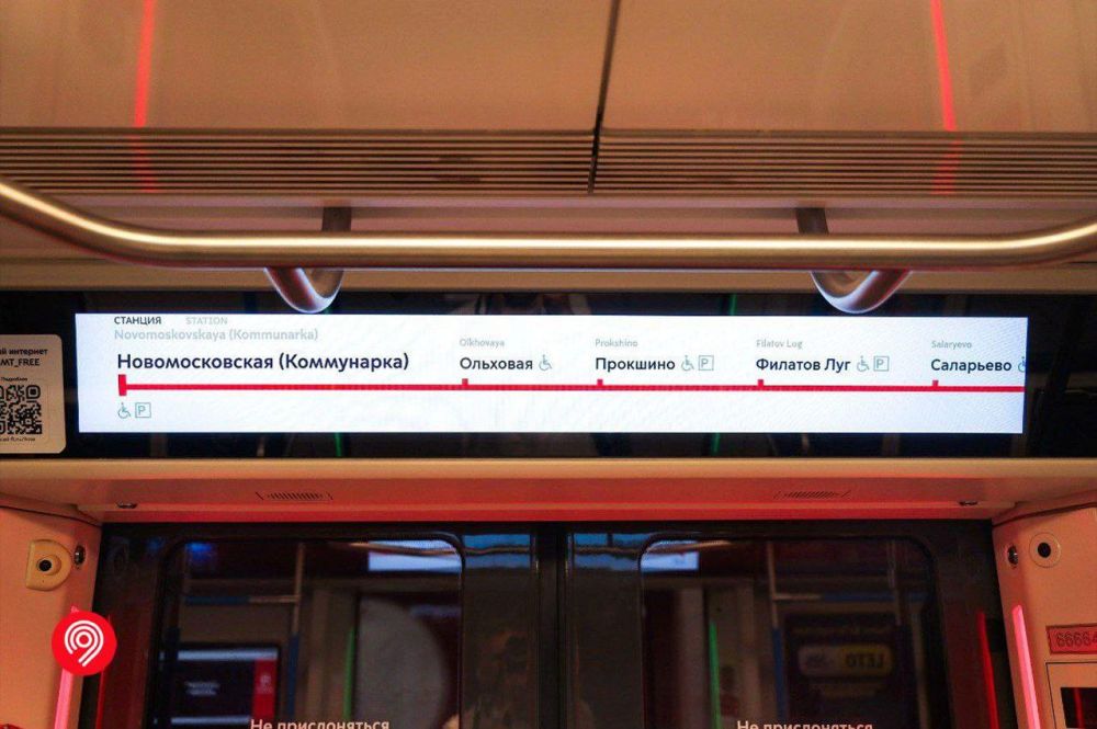 В Москве решили переименовать станцию метро «Коммунарка» на «красной» ветке