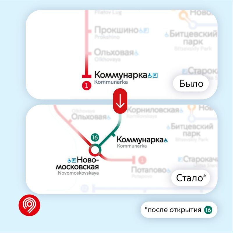 Станцию «Коммунарка» на Сокольнической линии столичного метро переименуют в «Новомосковскую», сообщил дептранс
