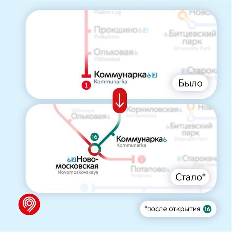 Станцию «Коммунарка» Сокольнической линии в Москве переименуют в «Новомосковскую»