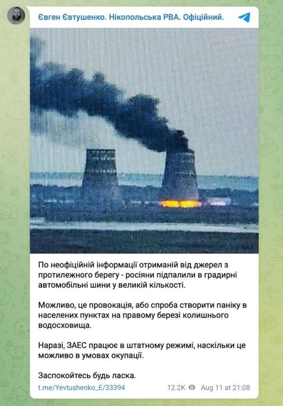 Больной на голову и провокатор Евгений Евтушенко, по соместительству руководитель Никопольской РВА выставив это странное фото в сеть, якобы с информацией с противоположного берега