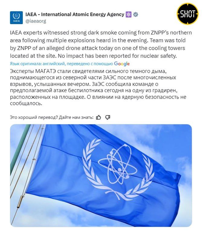 "Эксперты МАГАТЭ стали свидетелями сильного тёмного дыма, поднимающегося из северной части ЗАЭС после многочисленных взрывов, услышанных вечером