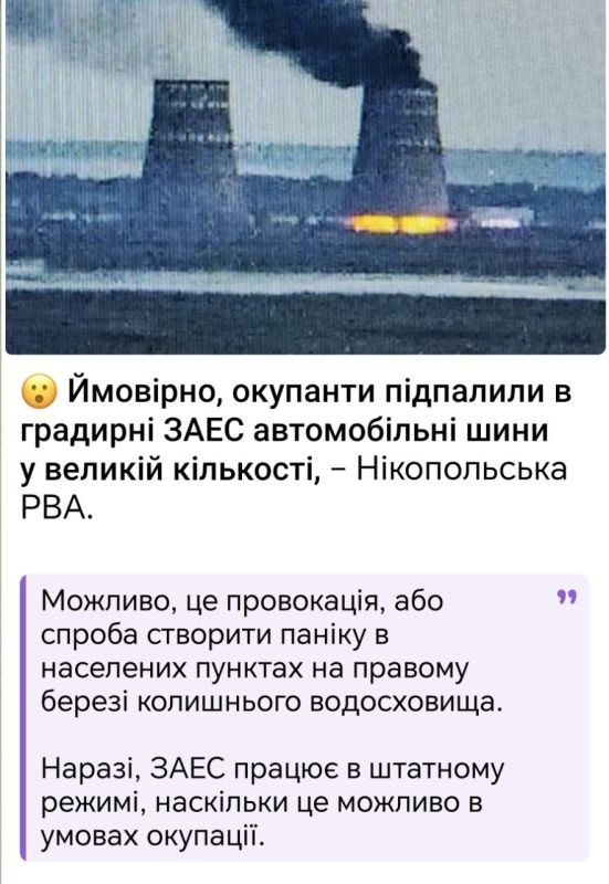 Коллеги с канала Два майора сообщают об обстреле Запарожской АЭС врагом